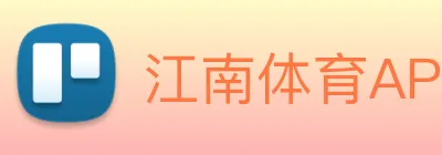 江南体育APP Logo